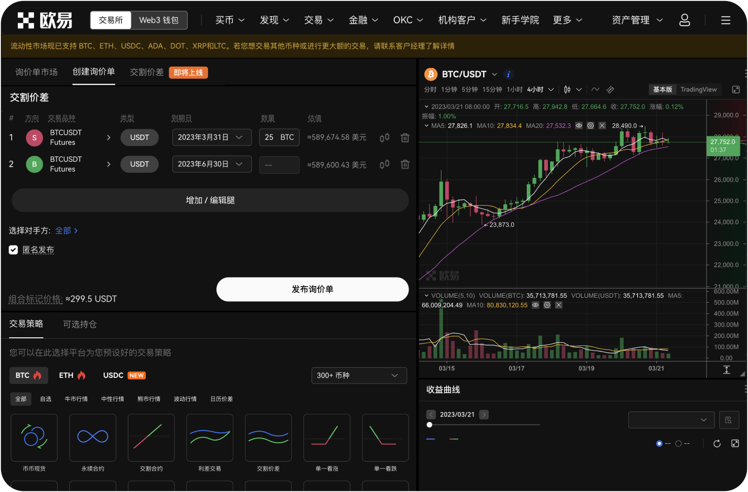 火比特交易所的“最小交易量”
